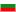 България